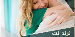 رسالة شوق وحنين لزوجي وحبيبي