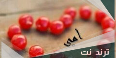 صور عيد الام 2023 , اجمل الصور المعبرة عن عيد الأم