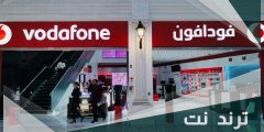 اقرب فرع فودافون من موقعي القاهرة