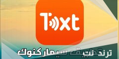 تحميل تطبيق سيمار كنوك Simar Knok MetaVoicer نوك لتغيير الصوت ميديا فاير