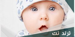 جدول وزن الطفل الطبيعي للاناث والذكور حسب العمر