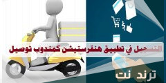 شرح طريقة التسجيل في برنامج هنقرستيشن إلكترونيا