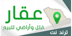 رابط تحميل تطبيق عقار apk اخر اصدار
