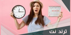كيف أعرف أن الدورة متأخرة وليس حمل