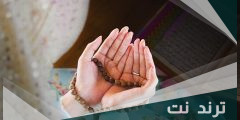 دعاء لابني في اول يوم دراسي تويتر قصير