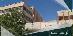 فيديو فضيحة في جامعة البعث بحمص سوريا