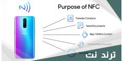 ما هي خاصية nfc في الموبايل