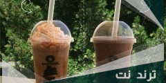 أفضل مشروبات بارنيز الباردة