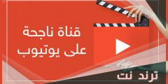 10 افكار فيديوهات لليوتيوب