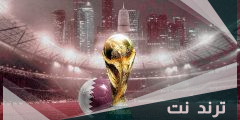 كم ارباح قطر من كاس العالم مونديال قطر
