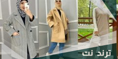تنسيقات فستان بيج للمحجبات