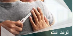 5 نصائح لحدوث حمل سريع