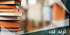 تحميل كتاب الخبر المنقوش في ترويض الافاعي والوحوش