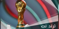 ترتيب المنتخبات التي حصلت على كأس العالم ويكيبيديا