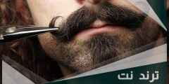 تفسير حلم أن اخي حلق لحيته وشاربه ابن سيرين