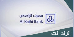 كيف اطلع كشف حساب من تطبيق الراجحي عن طريق الجوال