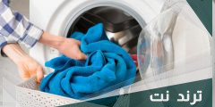 طريقة استرجاع لون الملابس الكحلي