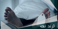 علامات حسن الخاتمة عند الغسل إسلام ويب