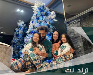 هل زوجة محمد صلاح محجبة