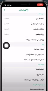 شرح كيف ارجع الستريك اذا طار