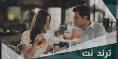 اين تقع زوجتي المستقبلية