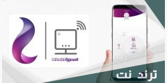 تحميل تطبيق we موبايل 2023