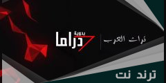 تردد قناة دراما بدوية الجديد 2023 نايل سات