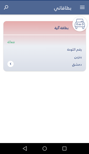 تنزيل تطبيق وين تكامل اخر اصدار apk 2023