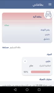 تنزيل تطبيق وين تكامل اخر اصدار apk 2023