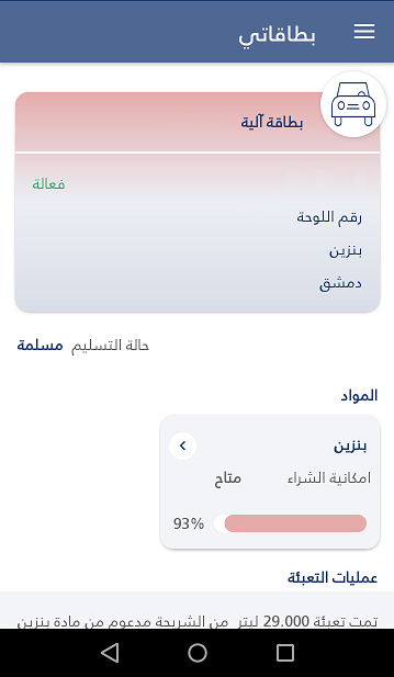 تنزيل تطبيق وين تكامل اخر اصدار apk 2023
