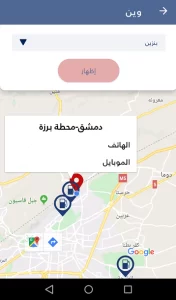 تنزيل تطبيق وين تكامل اخر اصدار apk 2023