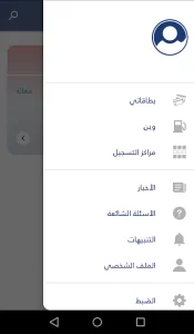 تنزيل تطبيق وين تكامل اخر اصدار apk 2023
