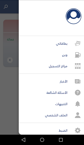 تنزيل تطبيق وين تكامل اخر اصدار apk 2023