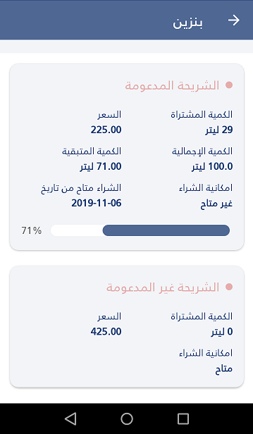 تنزيل تطبيق وين تكامل اخر اصدار apk 2023
