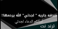 دعاء لجدتي المتوفية في يوم الجمعة