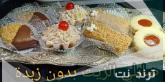 طريقة عمل حلويات صابلي جزائرية بالصور