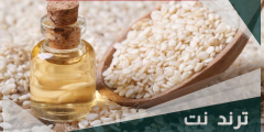 ما هي فوائد السمسم للنساء المتزوجات