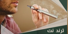 هل الدخان الالكتروني يضعف الانتصاب