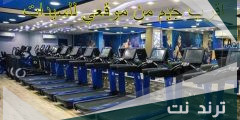 اقرب جيم من موقعي للسيدات