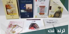 تحميل ليطمئن قلبي pdf مكتبة نور