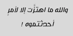 دعاء لاهل سوريا بعد الزلزال مستجاب