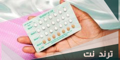 هل يمكن أخذ حبوب منع الحمل في أي وقت
