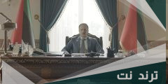 مسلسل ابتسم أيها الجنرال مكان التصوير