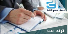 هل جامعة الجميع الذكية معتمدة في السعودية والاردن