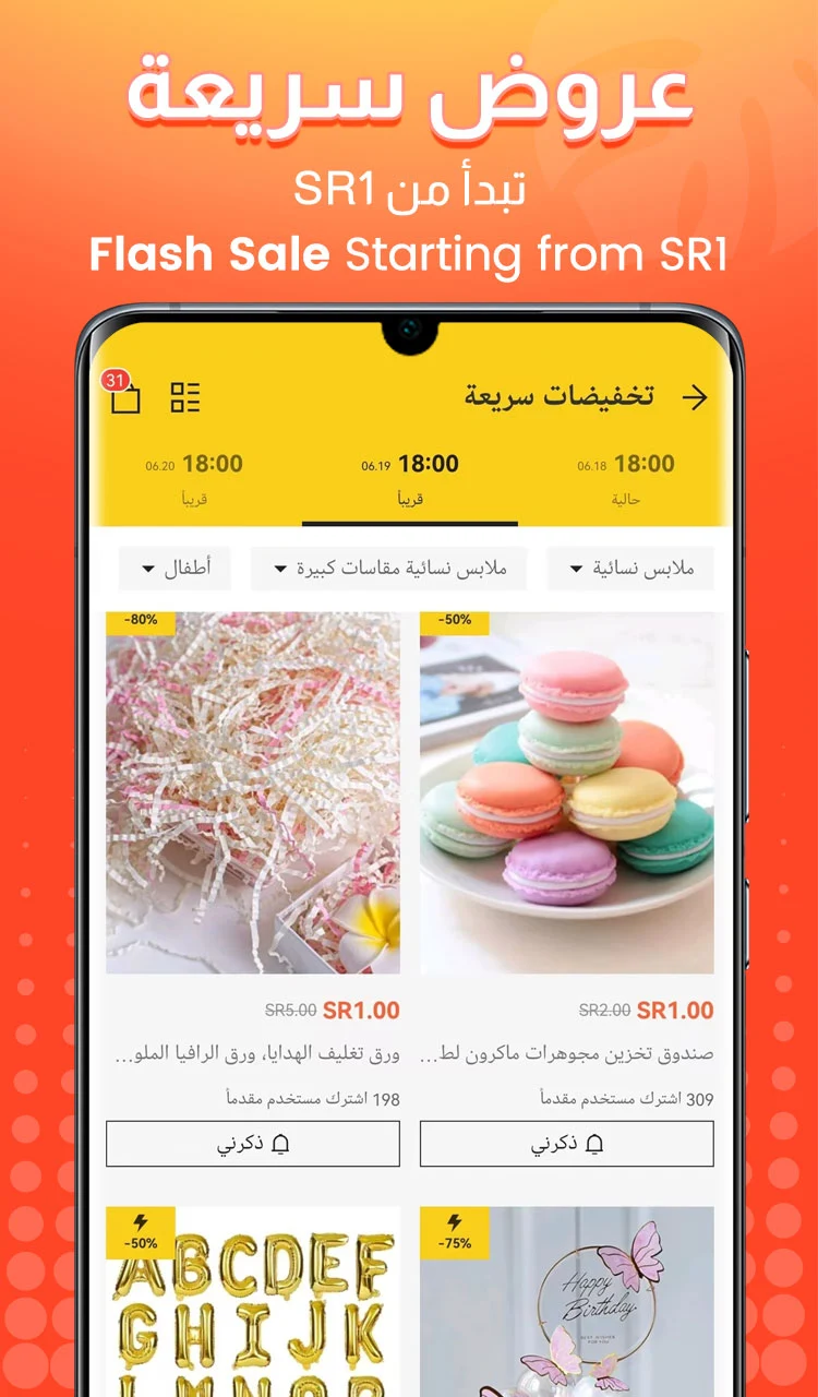 رابط تحميل تطبيق شي ان باللغة العربية 2023