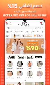 رابط تحميل تطبيق شي ان باللغة العربية 2023