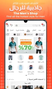 رابط تحميل تطبيق شي ان باللغة العربية 2023