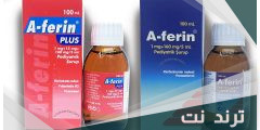 a-ferin 650 mg/4 mg لماذا يستخدم