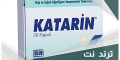 لماذا يستخدم دواء KATARİN