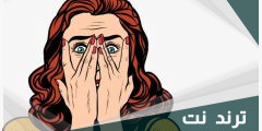 ما معنى يا عيب الشوم